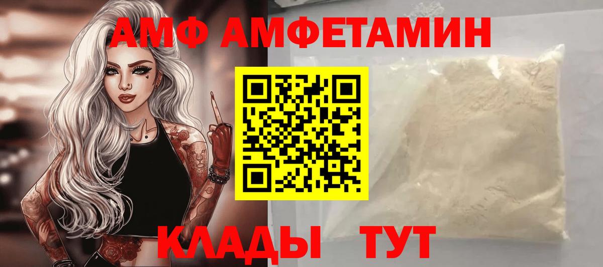 Усолье-Сибирское  Амфетамин Premium  Вход с VPN 