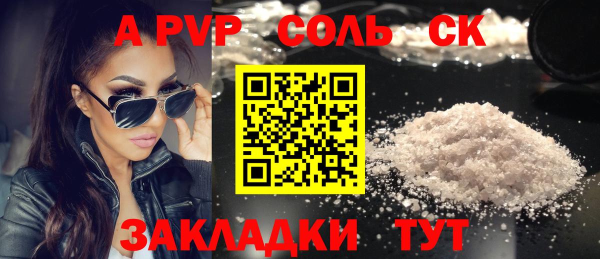 Alfa_PVP мука  Вход с VPN  Альфа ПВП Соль  Усолье-Сибирское  Alfa_PVP СК КРИС 