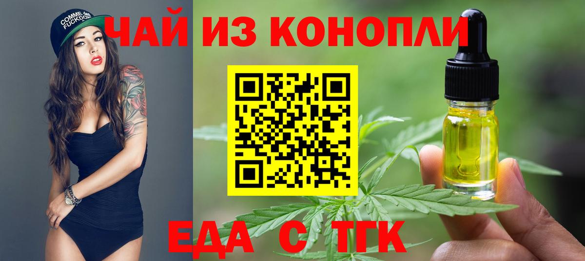 Cannafood конопля  Вход с VPN  Усолье-Сибирское 