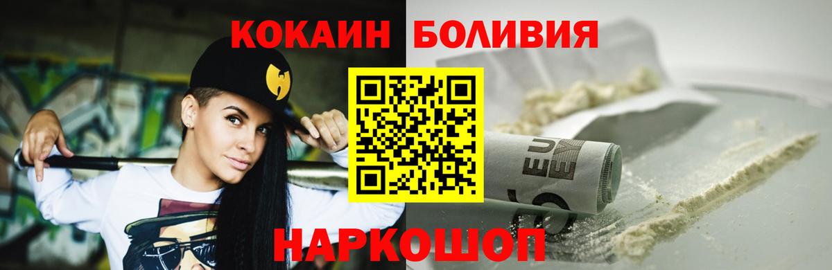 Cocaine Перу Усолье-Сибирское