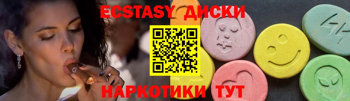 Усолье-Сибирское  ЭКСТАЗИ 99%  Ecstasy  Вход с VPN  Экстази 250 мг 