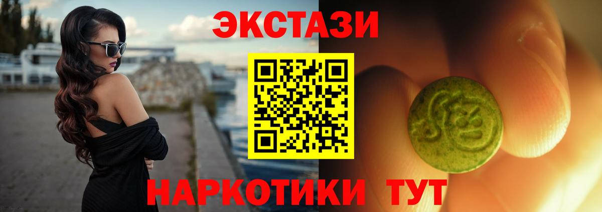 Ecstasy таблы Усолье-Сибирское