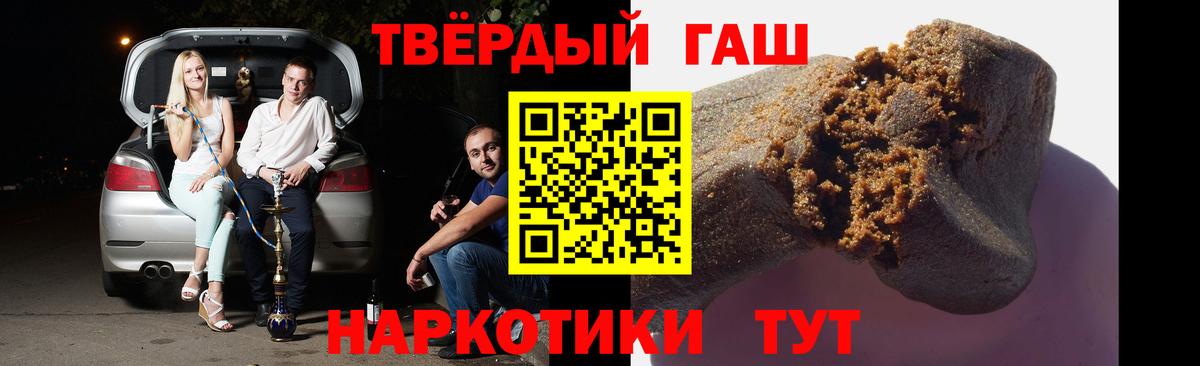 ГАШ хэш Усолье-Сибирское