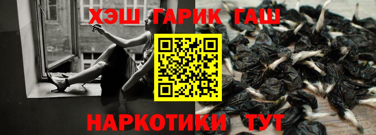 ГАШ Cannabis  Вход с VPN  ГАШ ice o lator  Усолье-Сибирское 