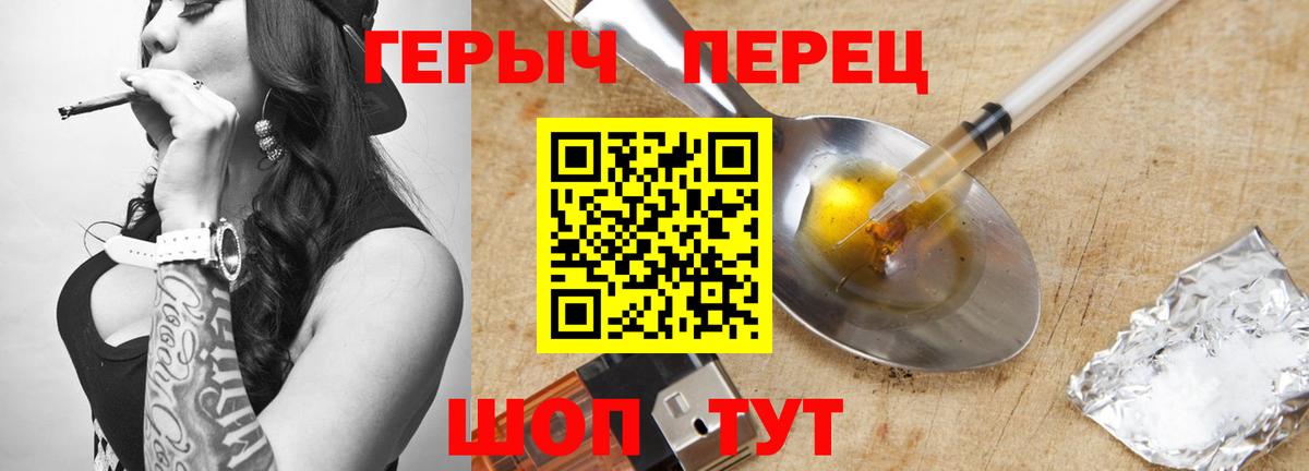 ГЕРОИН Heroin  Вход с VPN  ГЕРОИН  Усолье-Сибирское 
