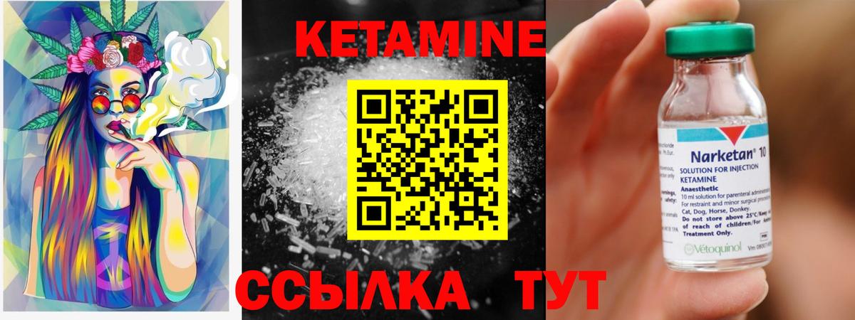 Кетамин ketamine  Вход с VPN  гидра   КЕТАМИН VHQ  Усолье-Сибирское 