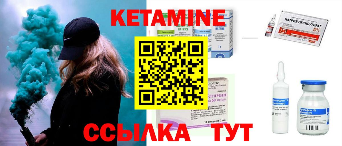 КЕТАМИН ketamine Усолье-Сибирское