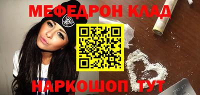 меф VHQ Усть-Илимск