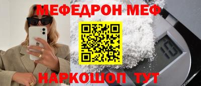 меф VHQ Усть-Илимск