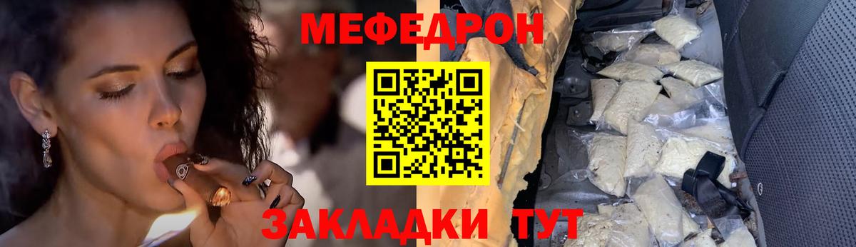 Меф мука Усолье-Сибирское