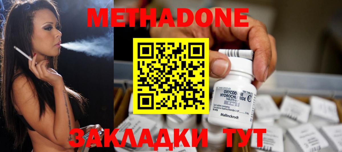 МЕТАДОН кристалл Усолье-Сибирское