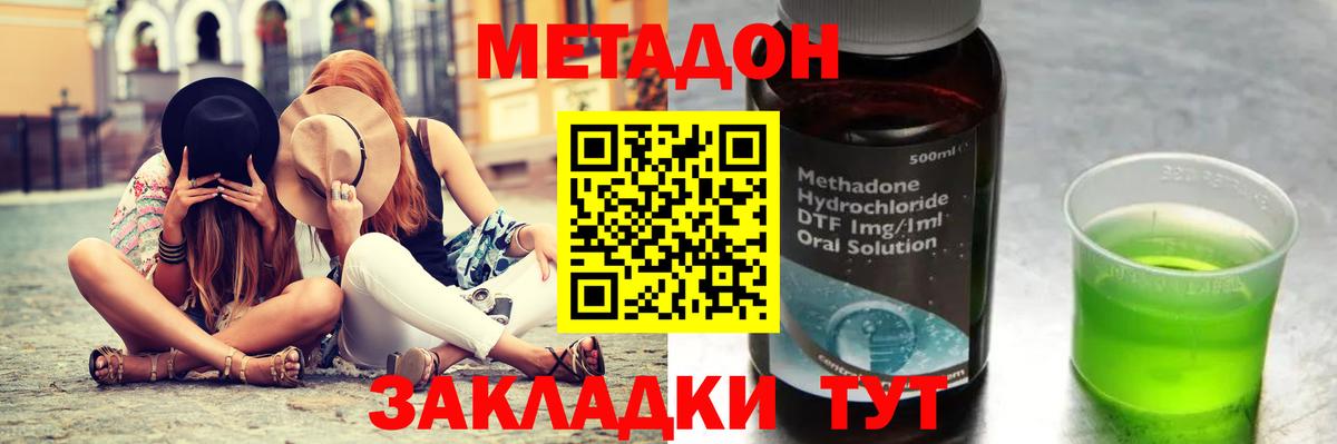 Усолье-Сибирское  МЕТАДОН VHQ  МЕТАДОН мёд  Вход с VPN 