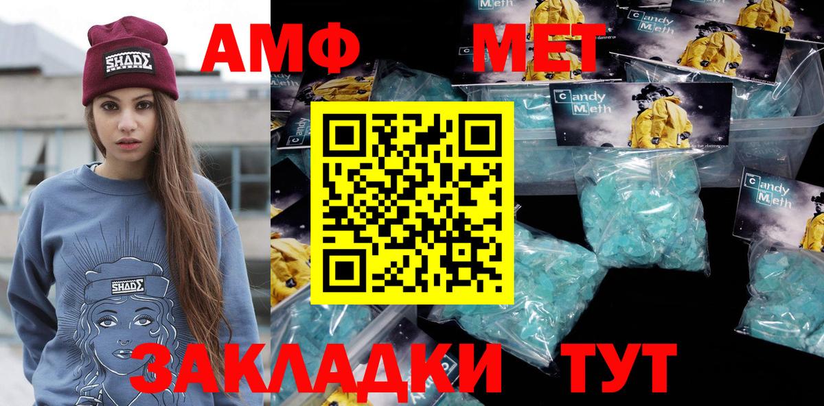 Метамфетамин Methamphetamine  Вход с VPN  Усолье-Сибирское  Метамфетамин Methamphetamine 