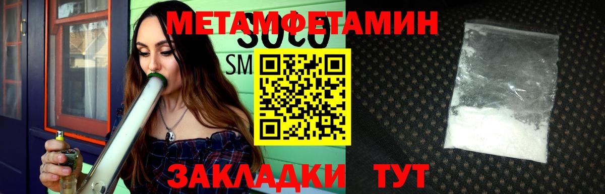 Метамфетамин кристалл Усолье-Сибирское