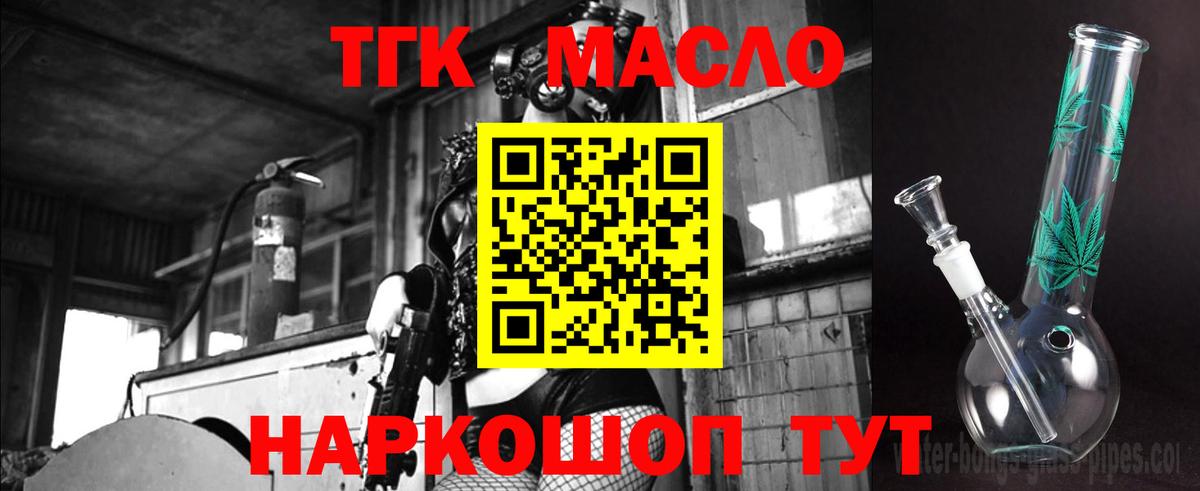 Дистиллят ТГК Wax Усолье-Сибирское