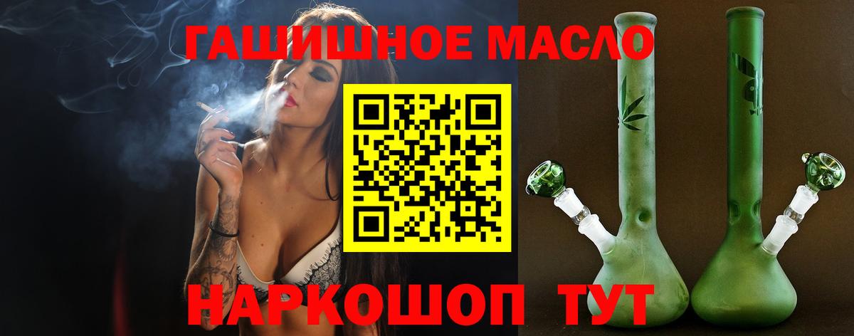 Дистиллят ТГК гашишное масло  Вход с VPN  Усолье-Сибирское  ТГК жижа 
