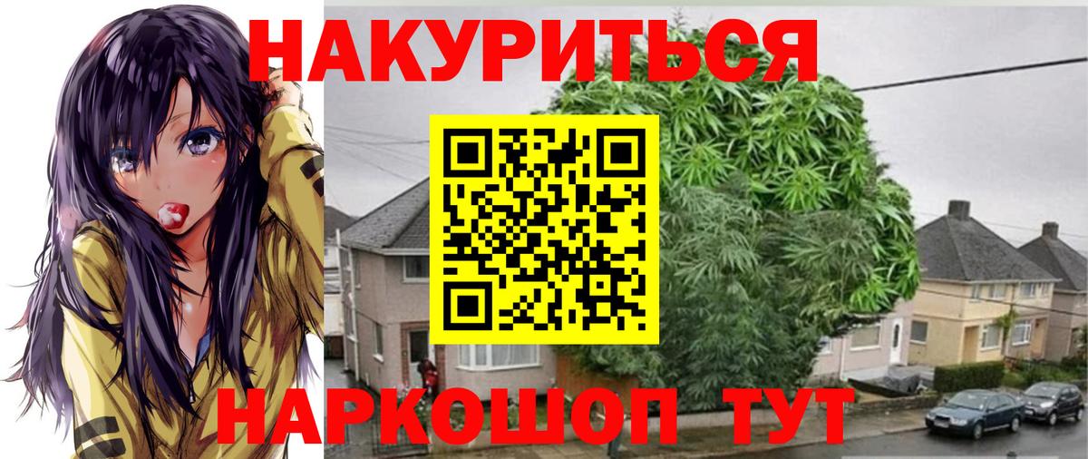 Конопля сатива  Вход с VPN  МАРИХУАНА семена  Усолье-Сибирское  Марихуана AK-47  Шишки марихуана White Widow 